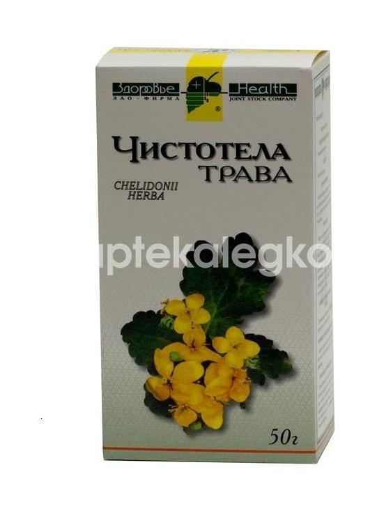 Изображение Чистотела трава 50г. Чистотела Трава 50г. ФИТО-М