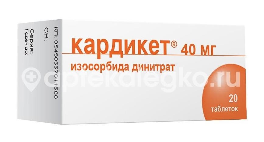 Кардикет 40мг. 20шт. таблетки пролонгированного действия Кардикет 40мг. 20шт. таблетки пролонгированного действия - 3