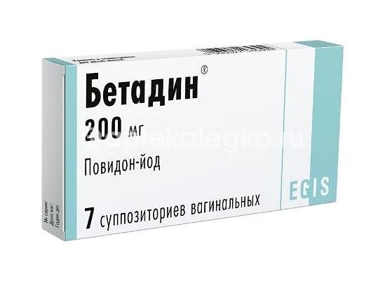 Бетадин 200мг. 7шт. суппозитории вагинальные Бетадин 200мг. 7шт. суппозитории вагинальные - 1