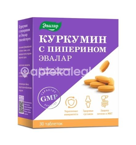 Куркумин с пиперином 30шт. таблетки Куркумин с пиперином 30шт. таблетки - 1