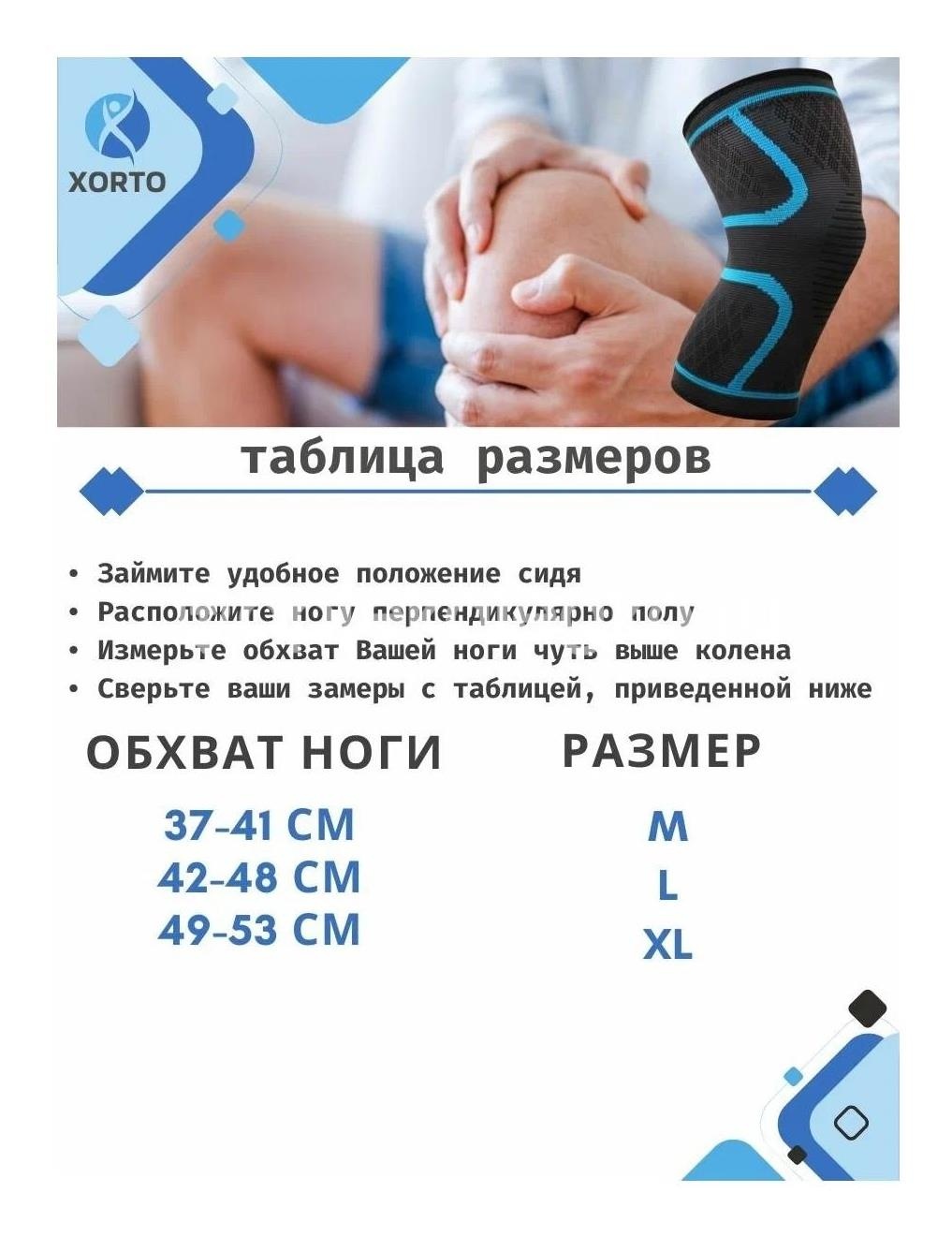 Бандаж н - 100 р.l 41 - 46 см. на колен. сус. Бандаж н - 100 р.l 41 - 46 см. на колен. сус. - 1