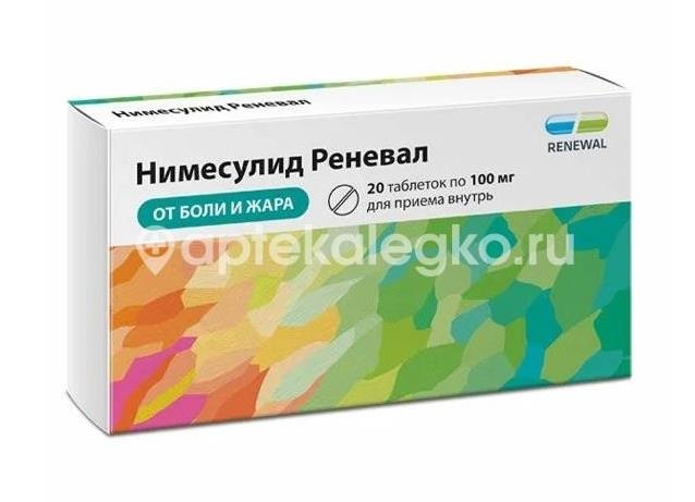 Изображение Нимесулид реневал 100мг. 20шт. таблетки Нимесулид Реневал 100мг. 20шт. таблетки ОБНОВЛЕНИЕ ПФК