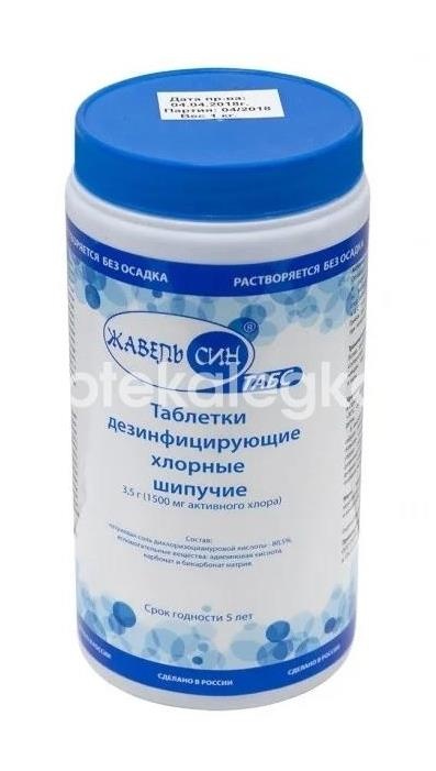 Изображение Жавель син 3,5г. №300 таб. ср - во дезинф. ЖАВЕЛЬ СИН 3,5Г. №300 ТАБ. СР - ВО ДЕЗИНФ. Жазол ООО