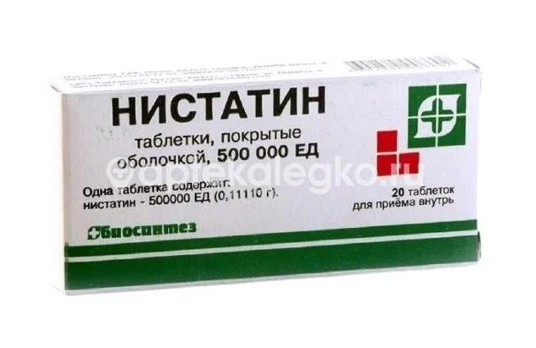 Изображение Нистатин 500000ед. 20шт. таблетки покрытые оболочкой Нистатин 500000ед. 20шт. таблетки покрытые оболочкой БИОСИНТЕЗ ОАО