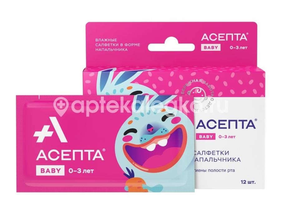 Асепта бебе салфетки влажные детские для ротовой полости 12 шт 0+ Асепта бебе салфетки влажные детские для ротовой полости 12 шт 0+ - 1