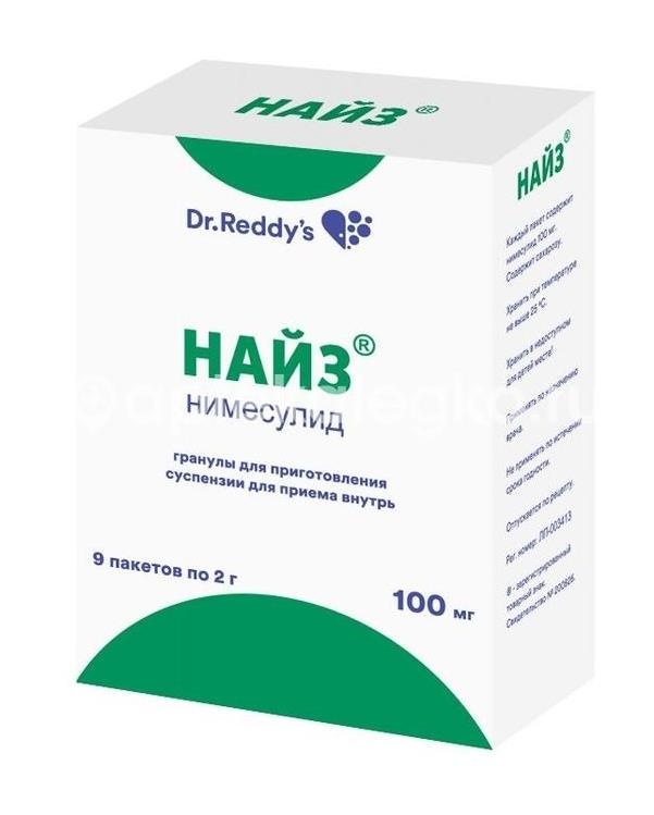 Найз 100мг. 9шт. гранулы для приготовления суспензий для внутреннего применения пакет Найз 100мг. 9шт. гранулы для приготовления суспензий для внутреннего применения пакет - 2