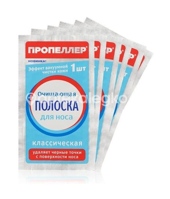 Изображение Пропеллер пор вакуум полоски очищающие для носа 6 шт. Пропеллер пор вакуум полоски очищающие для носа 6 шт. Народные промыслы ООО