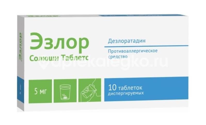 Изображение Эзлор солюшн 5мг. 10шт. таблетки диспергируемые Эзлор солюшн 5мг. 10шт. таблетки диспергируемые ОЗОН ООО