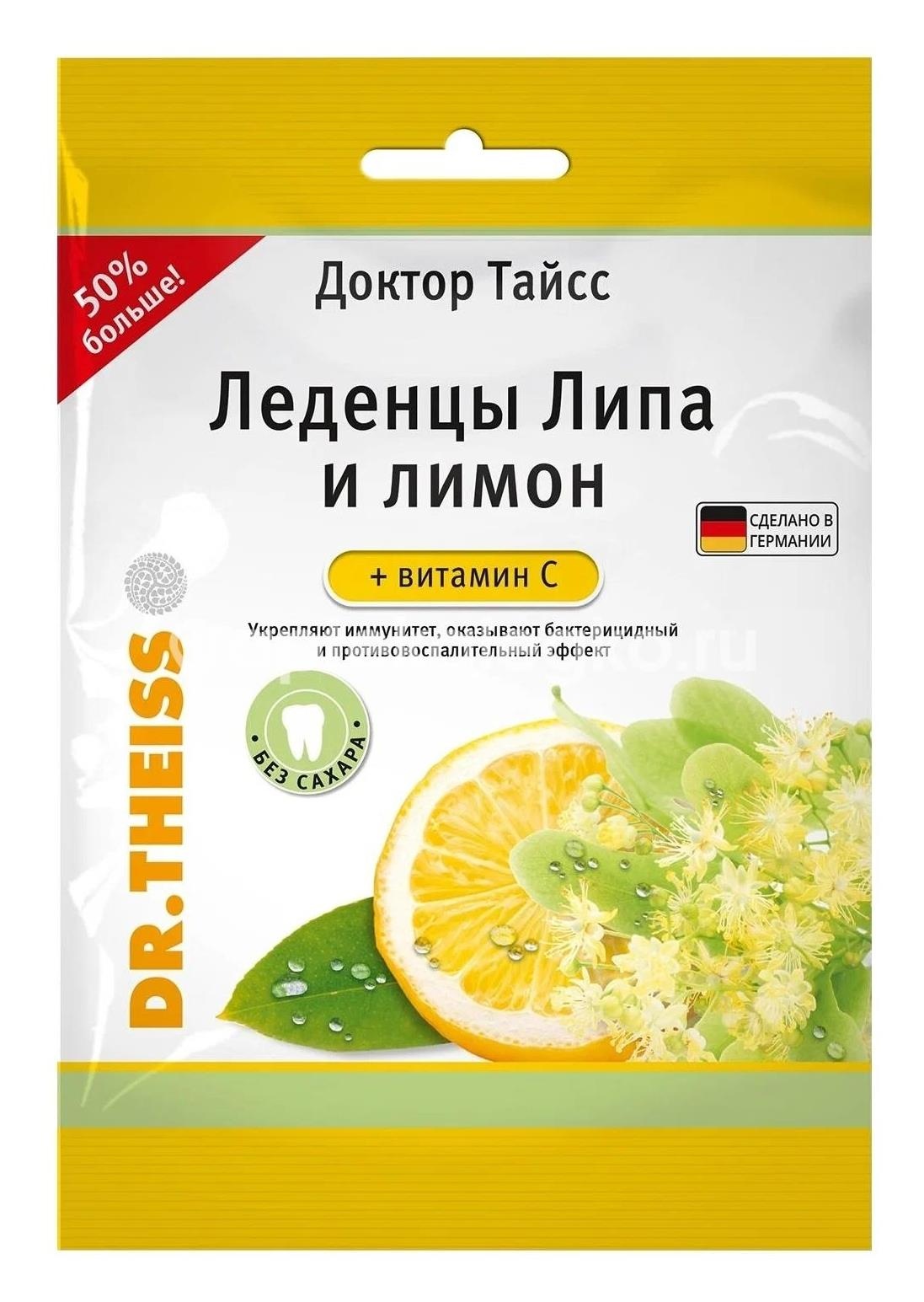 Д.тайсс леденцы липа + лимон вит с75г Д.тайсс леденцы липа + лимон вит с75г - 2