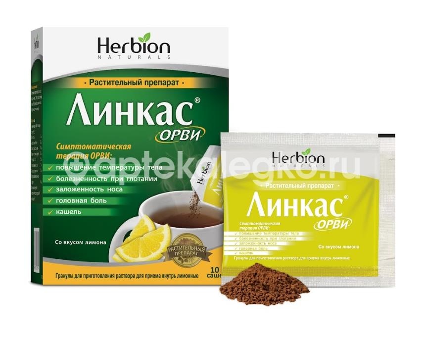 Линкас орви 10шт. гранулы для приготовления раствора для внутреннего применения 5,6г. лимон саше Линкас орви 10шт. гранулы для приготовления раствора для внутреннего применения 5,6г. лимон саше - 2