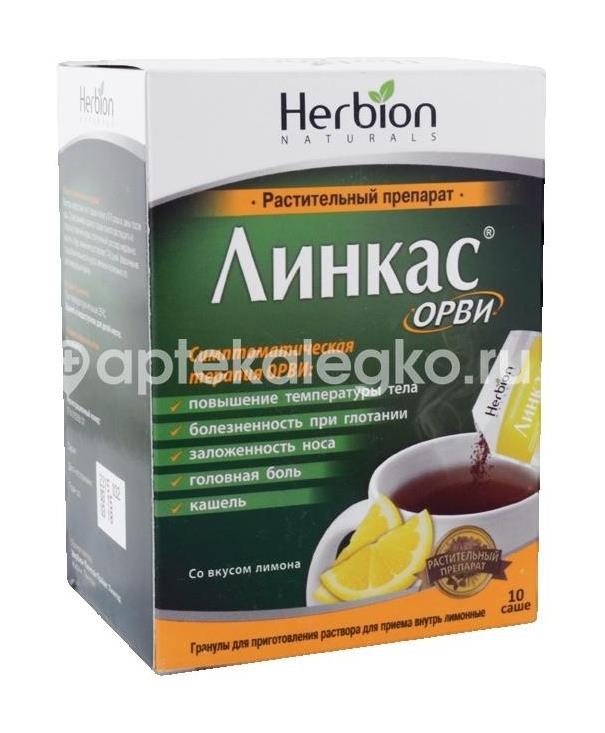 Линкас орви 10шт. гранулы для приготовления раствора для внутреннего применения 5,6г. лимон саше Линкас орви 10шт. гранулы для приготовления раствора для внутреннего применения 5,6г. лимон саше - 1