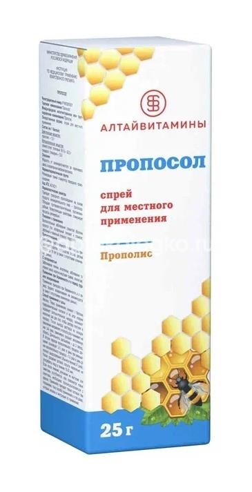 Пропосол спрей 25г. Пропосол спрей 25г. - 2