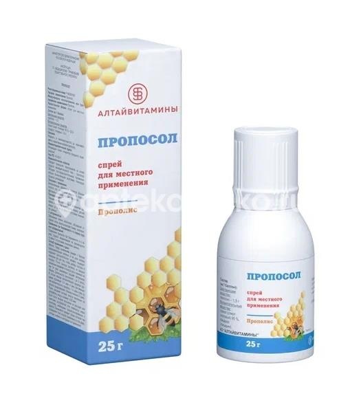 Пропосол спрей 25г. Пропосол спрей 25г. - 4