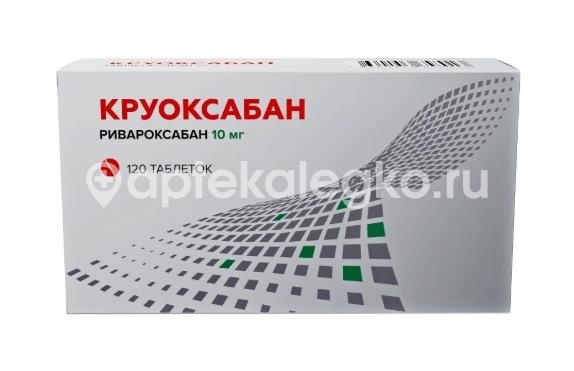 Круоксабан 10мг 120шт. таблетки покрытые пленочной оболочкой Круоксабан 10мг 120шт. таблетки покрытые пленочной оболочкой - 1