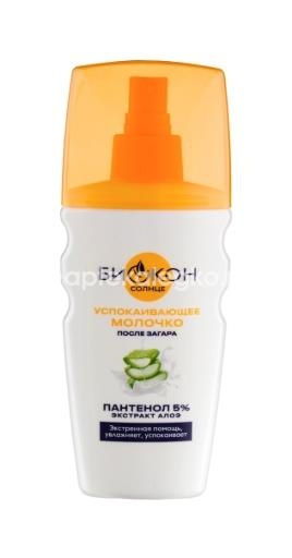 Изображение Биокон молочко после загара успокаивающее 160мл Биокон молочко после загара успокаивающее 160мл Биокон ООО МНПО