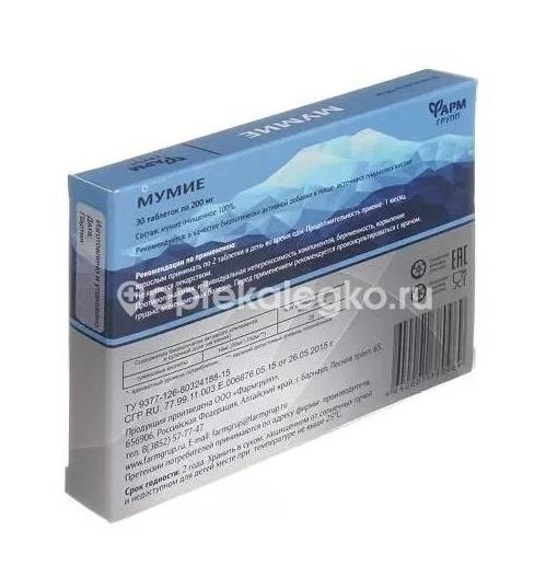 Мумие алтайское бальзам гор 200мг. №30 таб. Мумие алтайское бальзам гор 200мг. №30 таб. - 9