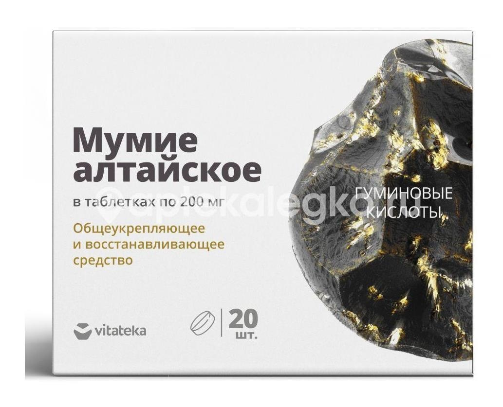 Мумие алтайское бальзам гор 200мг. №30 таб. Мумие алтайское бальзам гор 200мг. №30 таб. - 1