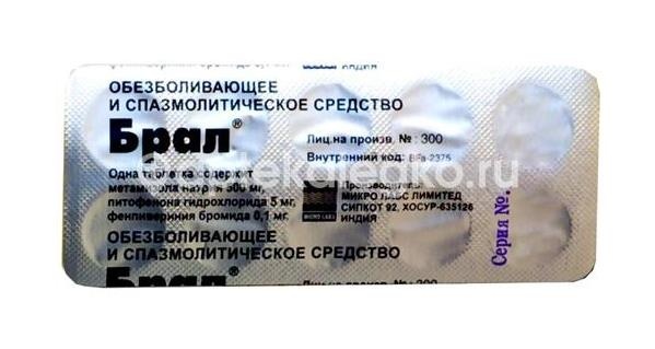 Брал 500мг. 10шт. таблетки Брал 500мг. 10шт. таблетки - 2