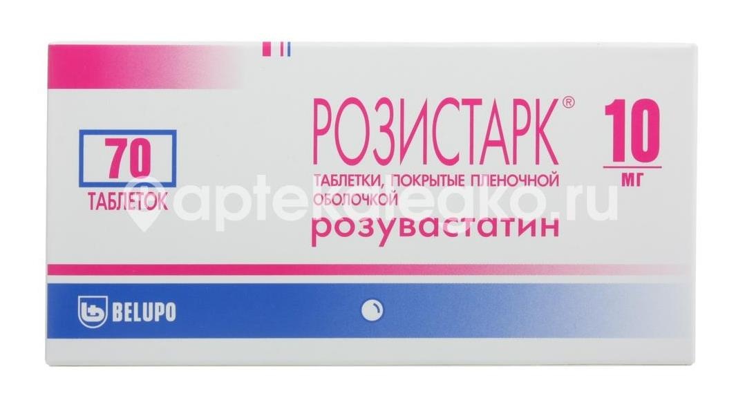 Розистарк 10мг. таблетки покрытые пленочной оболочкой 70 шт. Розистарк 10мг. таблетки покрытые пленочной оболочкой 70 шт. - 2