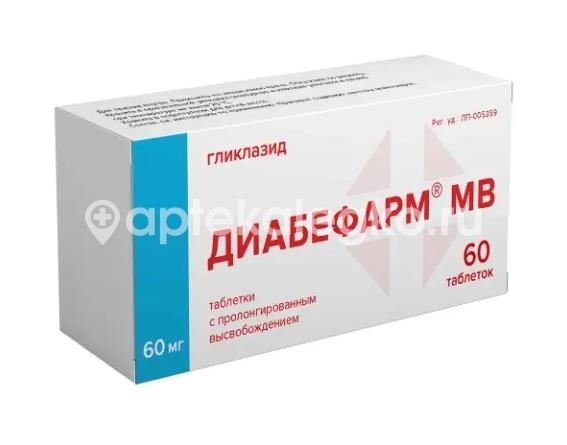 Диабефарм мв 60мг 60шт. таблетки с пролонгированным высвобождением Диабефарм мв 60мг 60шт. таблетки с пролонгированным высвобождением - 1