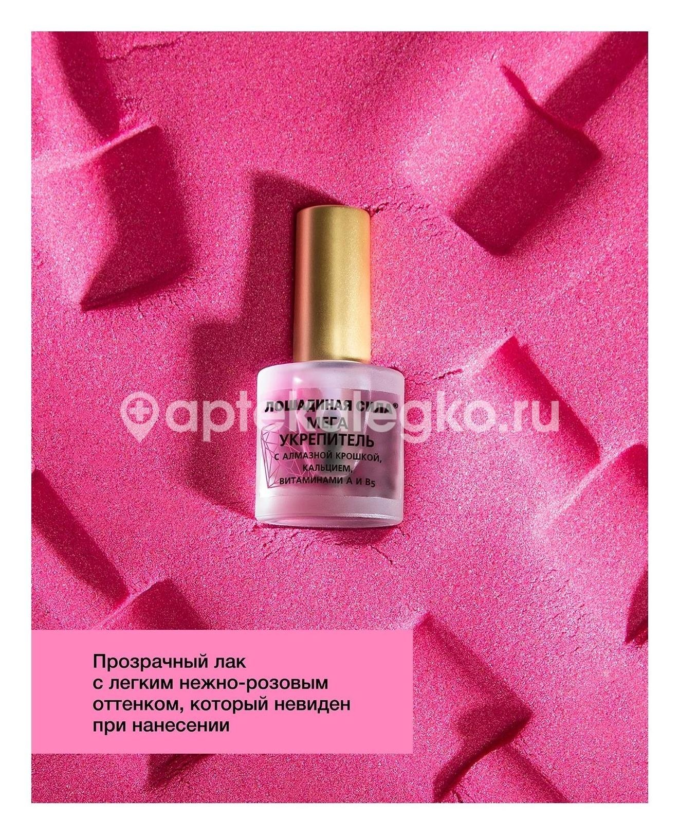 Лошадиная сила мегаукр. для ногтей с алмазной крошкой кальцием вит. а и в5 10мл Лошадиная сила мегаукр. для ногтей с алмазной крошкой кальцием вит. а и в5 10мл - 1