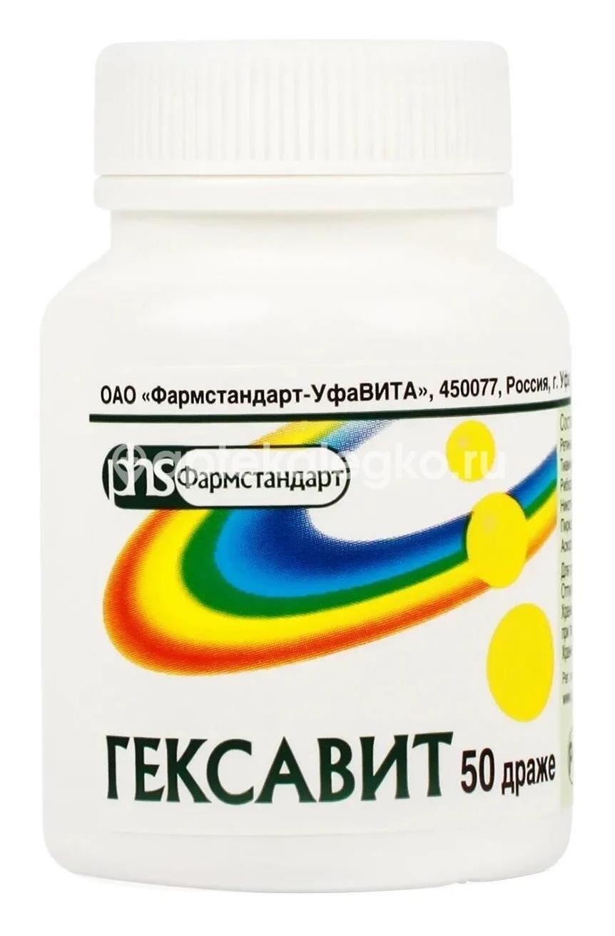 Гексавитмар 1г. №50 драже Гексавитмар 1г. №50 драже - 1