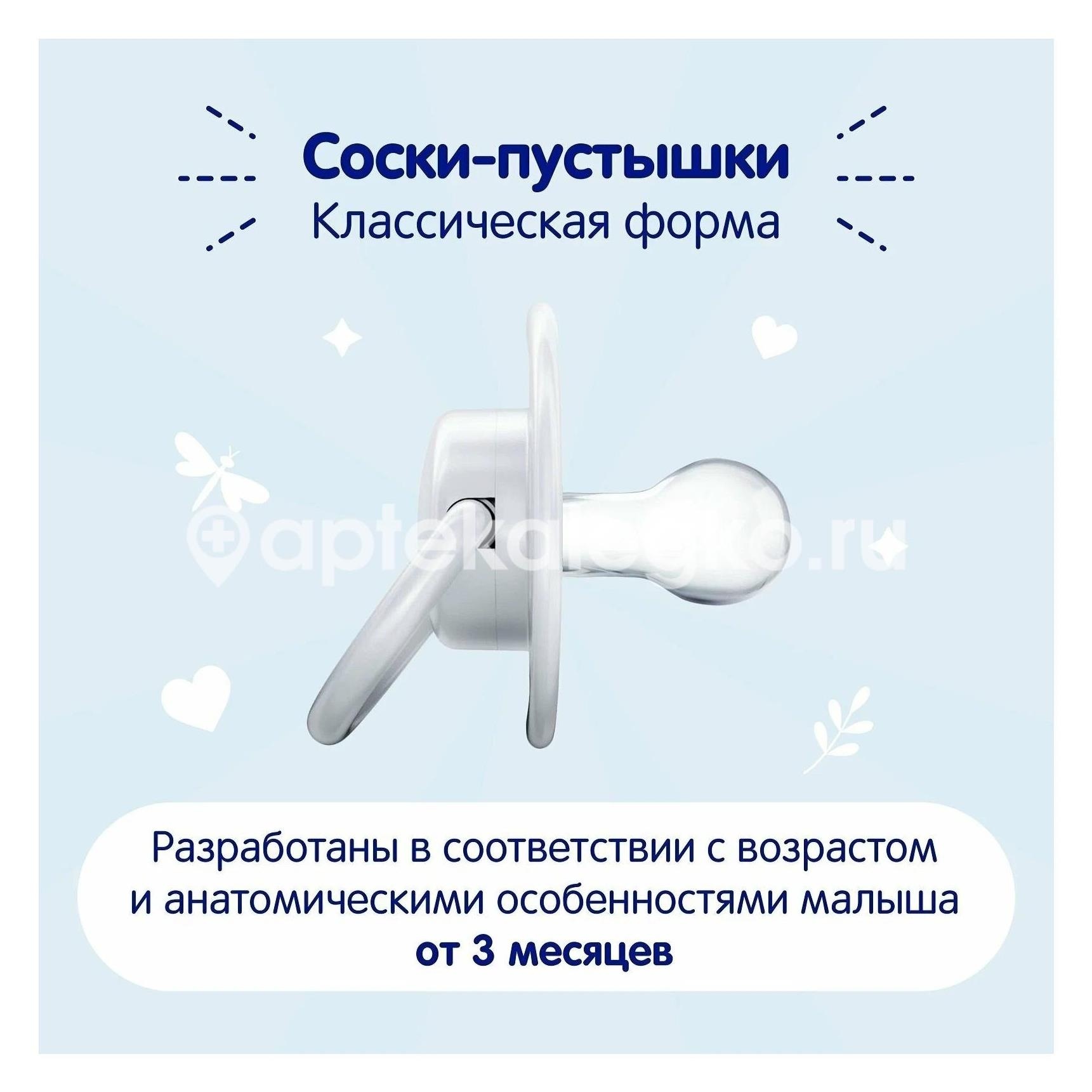 Мепси соска - пустышка лат. класс. 0 + /арт.0323/ /mepsi/ Мепси соска - пустышка лат. класс. 0 + /арт.0323/ /mepsi/ - 2