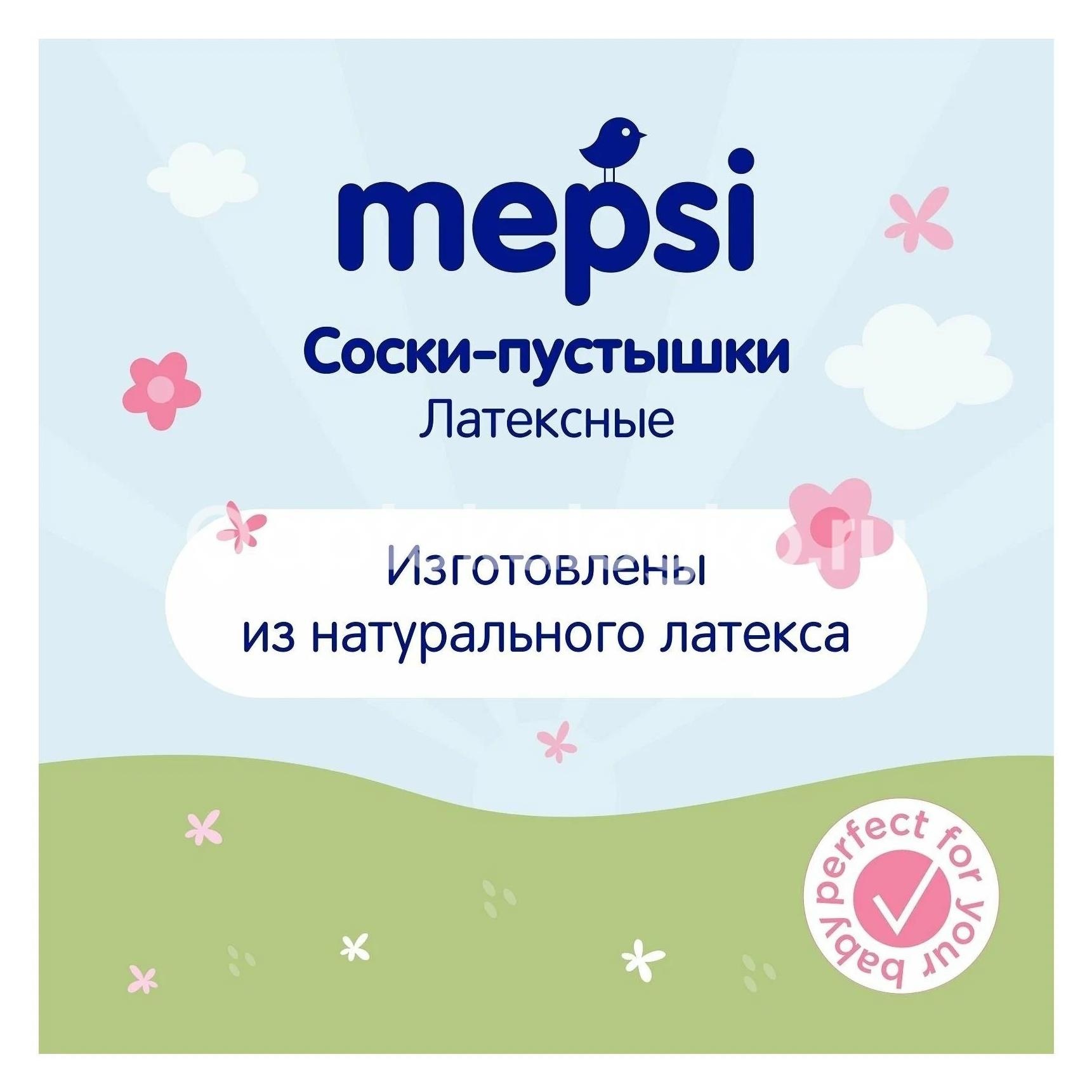 Мепси соска - пустышка лат. класс. 0 + /арт.0323/ /mepsi/ Мепси соска - пустышка лат. класс. 0 + /арт.0323/ /mepsi/ - 3