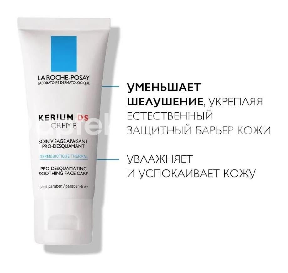La roche - posay кериум дс крем 40мл. (ля рош - позе) La roche - posay кериум дс крем 40мл. (ля рош - позе) - 2