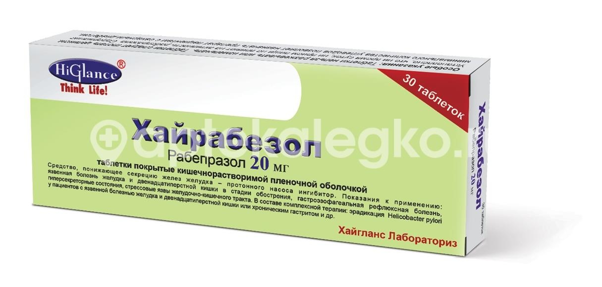 Хайрабезол 20мг. 30шт. таблетки кишечнорастворимые Хайрабезол 20мг. 30шт. таблетки кишечнорастворимые - 1