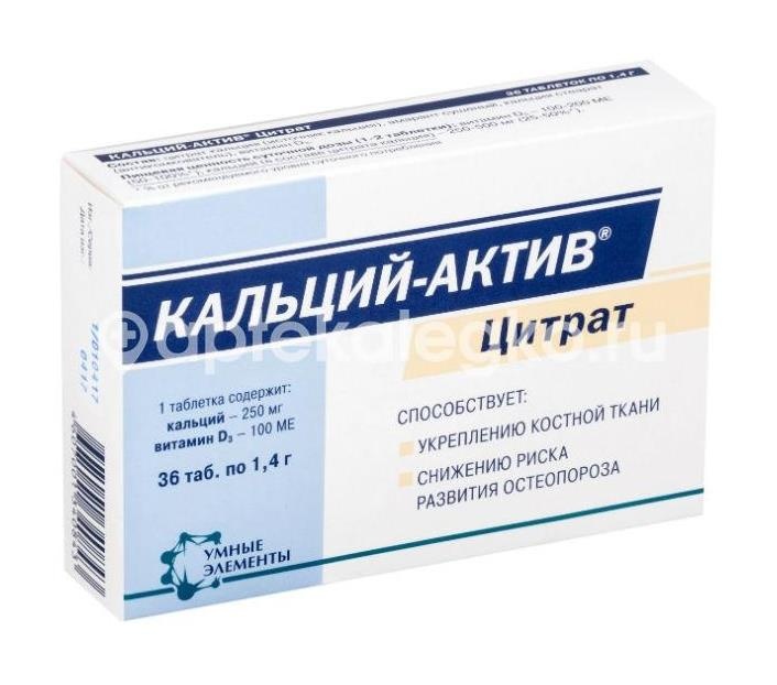 Кальций - актив цитрат №36 таб. Кальций - актив цитрат №36 таб. - 1
