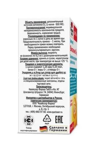 Доппельгерц актив витамин д3 500ме 9,2мл флакон-капельница Доппельгерц актив витамин д3 500ме 9,2мл флакон-капельница - 2