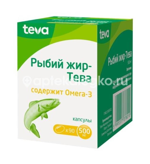 Рыбий жир 500мг. шт 90 капс. /тева/ Рыбий жир 500мг. шт 90 капс. /тева/ - 1