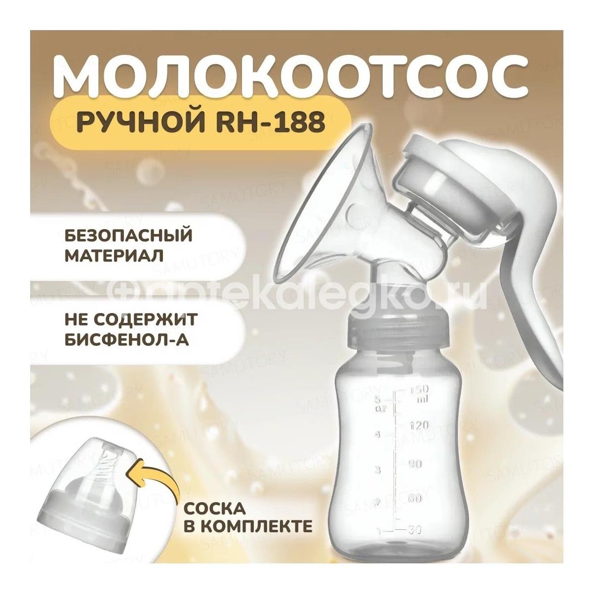 Изображение Бусинка молокоотсос поршневой /арт.1821/ БУСИНКА МОЛОКООТСОС ПОРШНЕВОЙ /АРТ.1821/ БУСИНКА