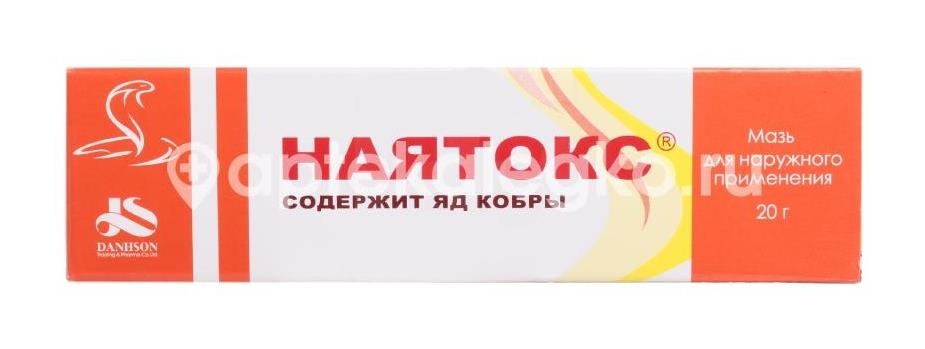 Наятокс 1шт. мазь для наружного применения 20г. туба Наятокс 1шт. мазь для наружного применения 20г. туба - 2