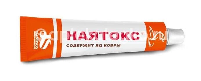 Наятокс 1шт. мазь для наружного применения 20г. туба Наятокс 1шт. мазь для наружного применения 20г. туба - 6