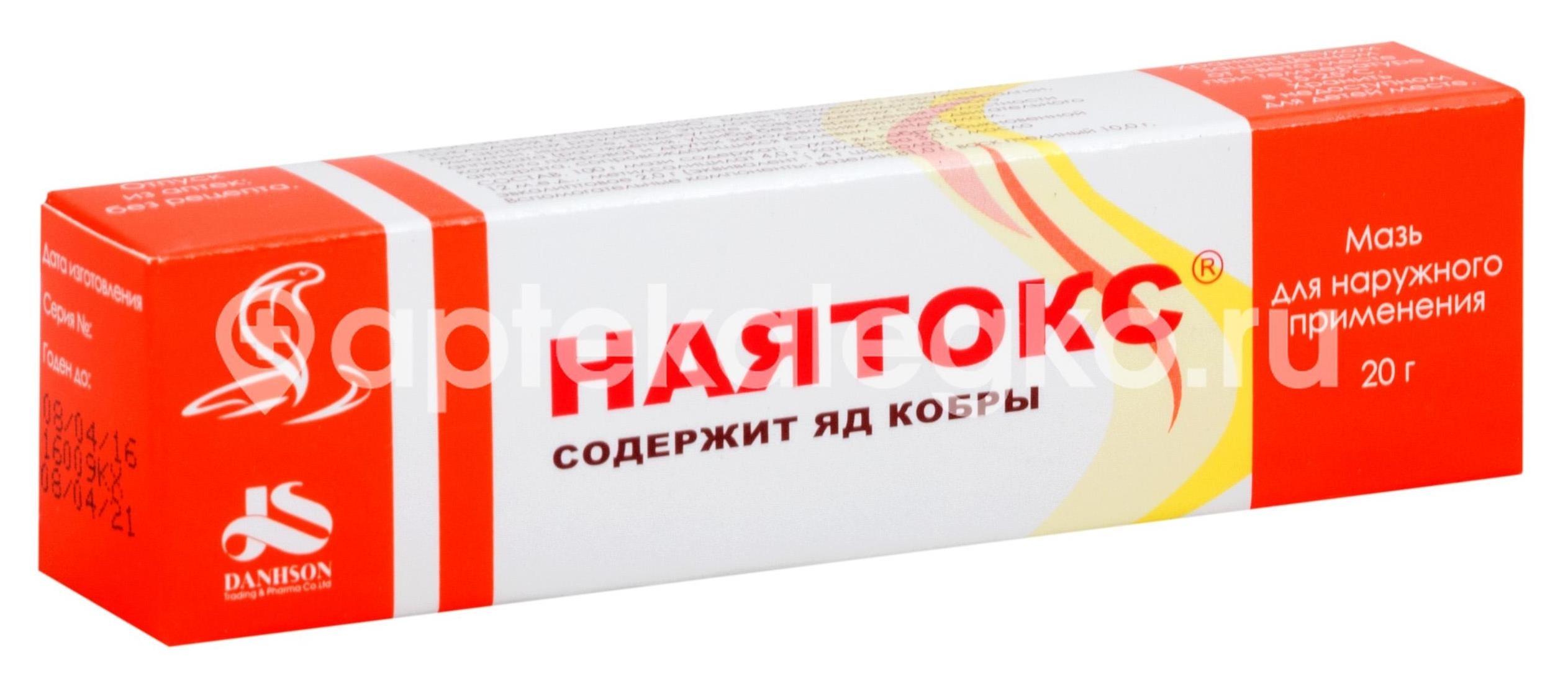 Изображение Наятокс 1шт. мазь для наружного применения 20г. туба Наятокс 1шт. мазь для наружного применения 20г. туба MEKOPHAR Central Pharmaceutical Compani (МЕКОФАР )