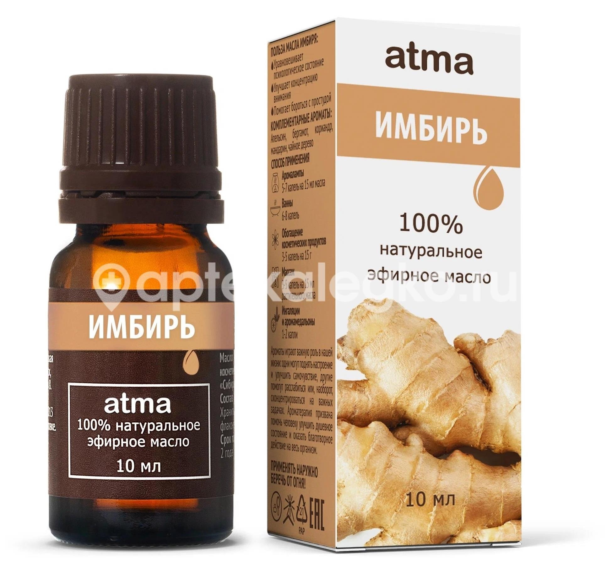 Изображение Аспера масло имбиря 10мл. эфирное АСПЕРА МАСЛО ИМБИРЯ 10МЛ. ЭФИРНОЕ АСПЕРА ООО