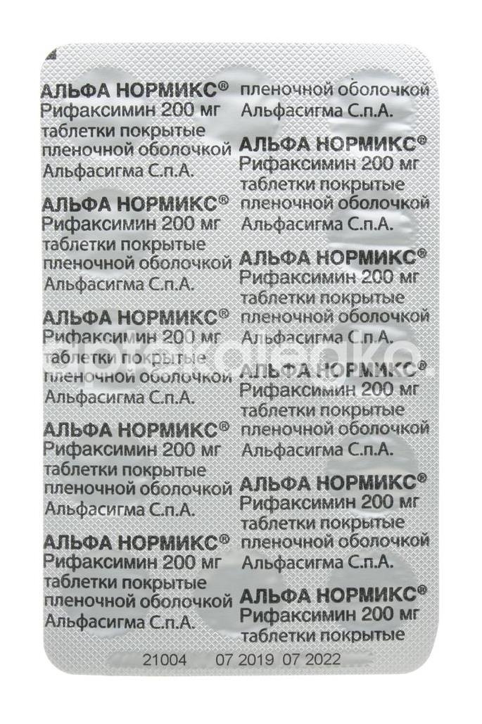 Альфа нормикс 200мг. 12шт. таблетки покрытые пленочной оболочкой Альфа нормикс 200мг. 12шт. таблетки покрытые пленочной оболочкой - 2