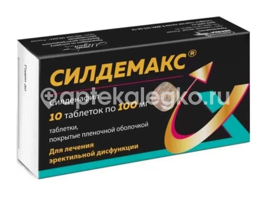 Изображение Силдемакс 100мг. таблетки покрытые пленочной оболочкой 10 шт. СИЛДЕМАКС 100МГ. ТАБЛЕТКИ ПОКРЫТЫЕ ПЛЕНОЧНОЙ ОБОЛОЧКОЙ 10 ШТ. Северная Звезда