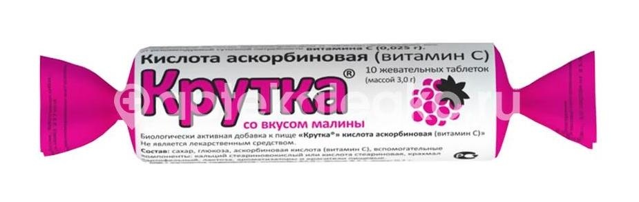 Аскорбиновая к - та малина №10 крутка с сахаром Аскорбиновая к - та малина №10 крутка с сахаром - 1