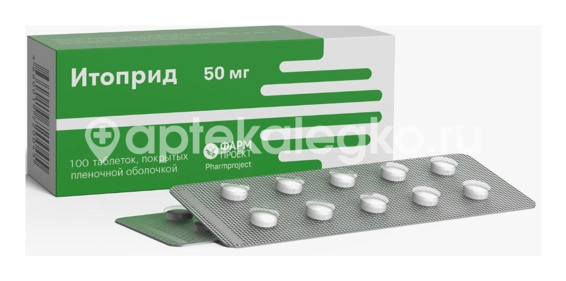 Итоприд 50мг. 100шт. таблетки покрытые пленочной оболочкой Итоприд 50мг. 100шт. таблетки покрытые пленочной оболочкой - 2