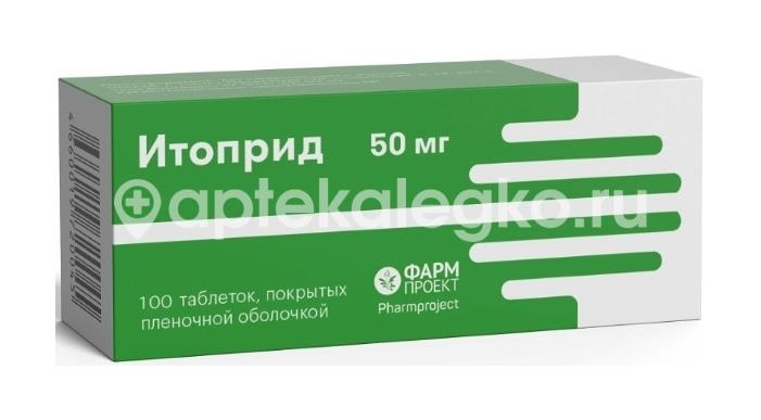 Изображение Итоприд 50мг. 100шт. таблетки покрытые пленочной оболочкой Итоприд 50мг. 100шт. таблетки покрытые пленочной оболочкой  ФАРМПРОЕКТ ЗАО
