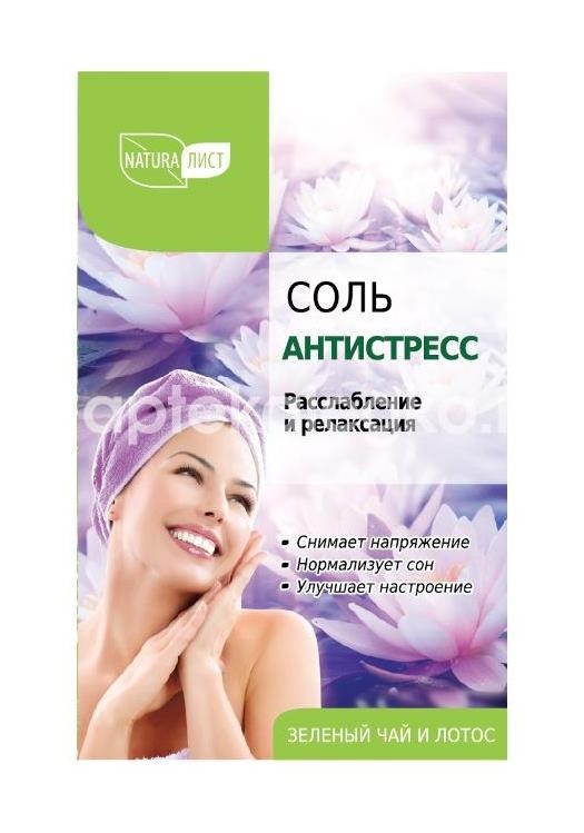Изображение Артколор натуралист соль для ванн а/стресс зел.чай + лотос 500г. АРТКОЛОР НАТУРАЛИСТ СОЛЬ ДЛЯ ВАНН А/СТРЕСС ЗЕЛ.ЧАЙ + ЛОТОС 500Г. РОССИЯ
