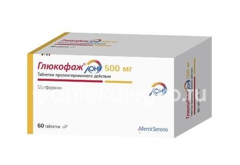 Изображение Глюкофаж лонг 500мг. 60шт. таблетки пролонгированного действия Глюкофаж лонг 500мг. 60шт. таблетки пролонгированного действия Мерк Сантэ с.а.с