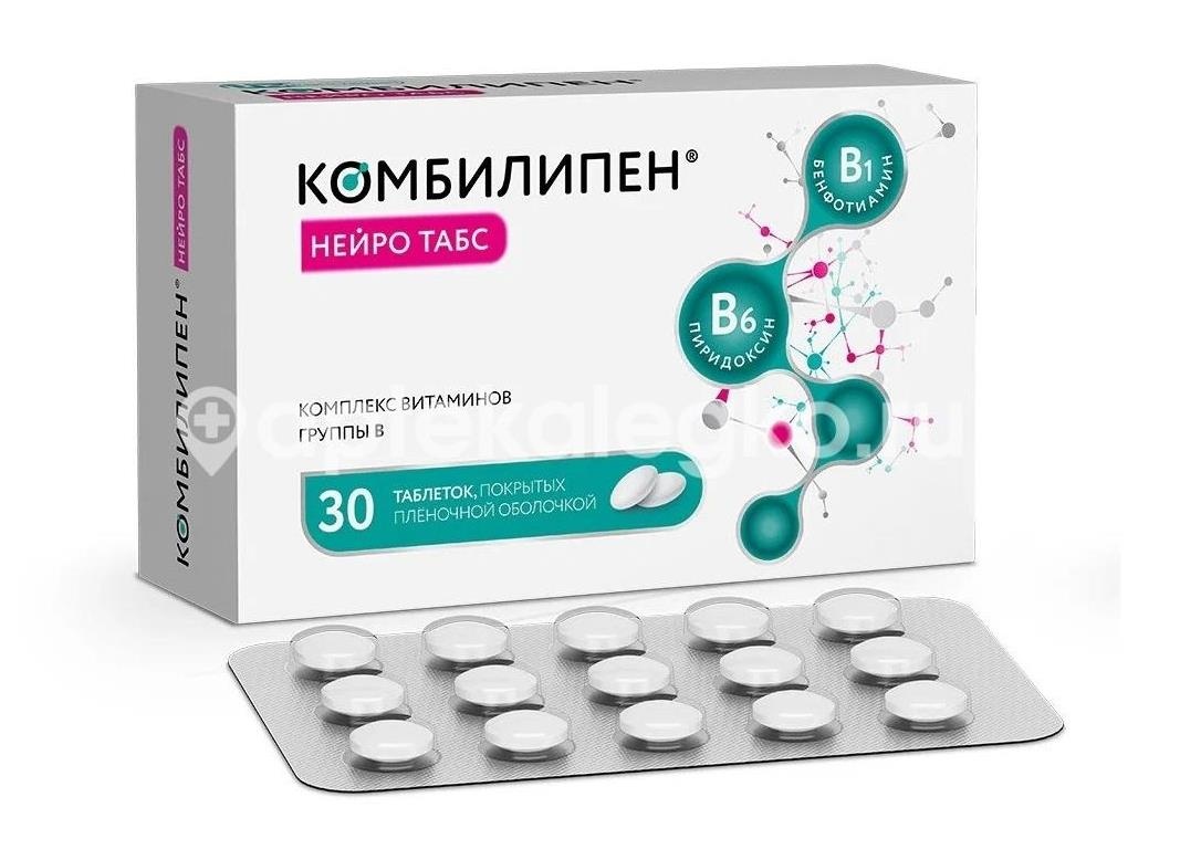 Комбилипен нейро 30шт. таблетки Комбилипен нейро 30шт. таблетки - 2