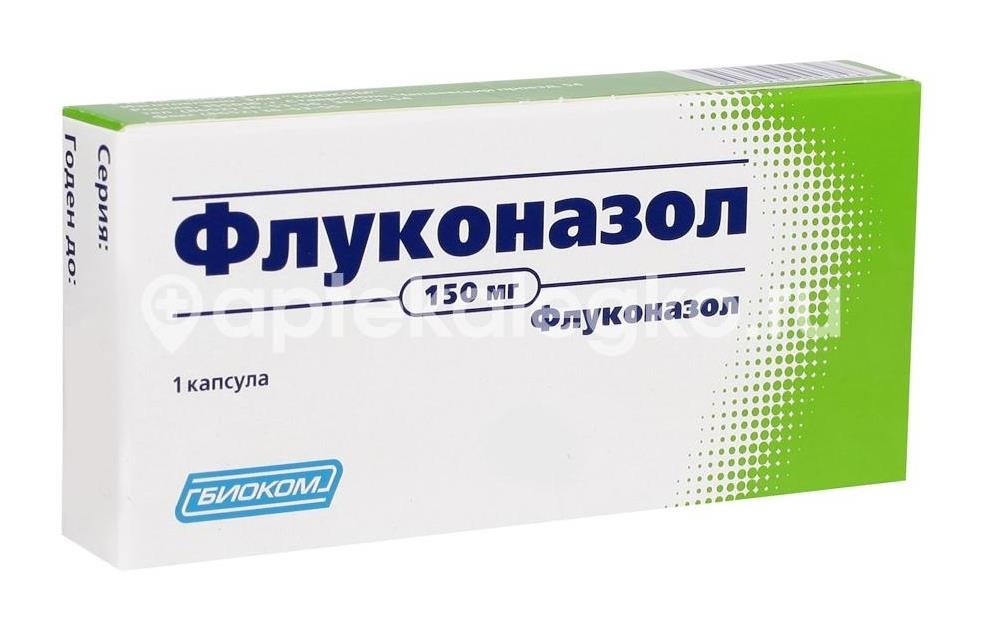 Флуконазол 150мг. 1шт. капсулы Флуконазол 150мг. 1шт. капсулы - 1