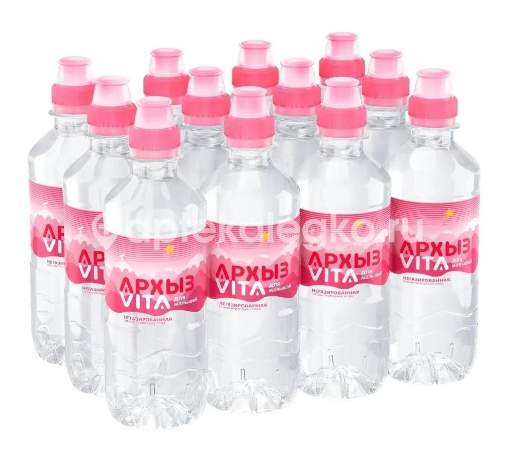 Архызик вода 0,33л. детская н/газ спортлок Архызик вода 0,33л. детская н/газ спортлок - 1