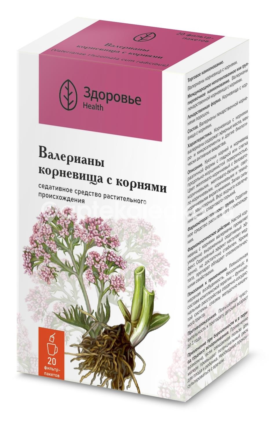 Изображение Валерианы корневища с корнями 1,5г 20шт фильтр-пакеты /здоровье/ ВАЛЕРИАНЫ КОРНЕВИЩА С КОРНЯМИ 1,5Г 20ШТ ФИЛЬТР-ПАКЕТЫ /ЗДОРОВЬЕ/ ЗДОРОВЬЕ ООО