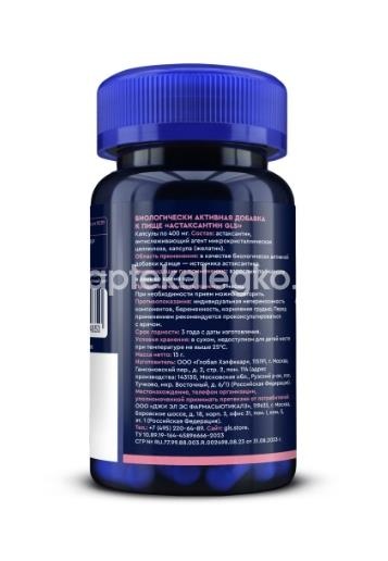 Gls астаксантин 30 шт. капсулы Gls астаксантин 30 шт. капсулы - 3